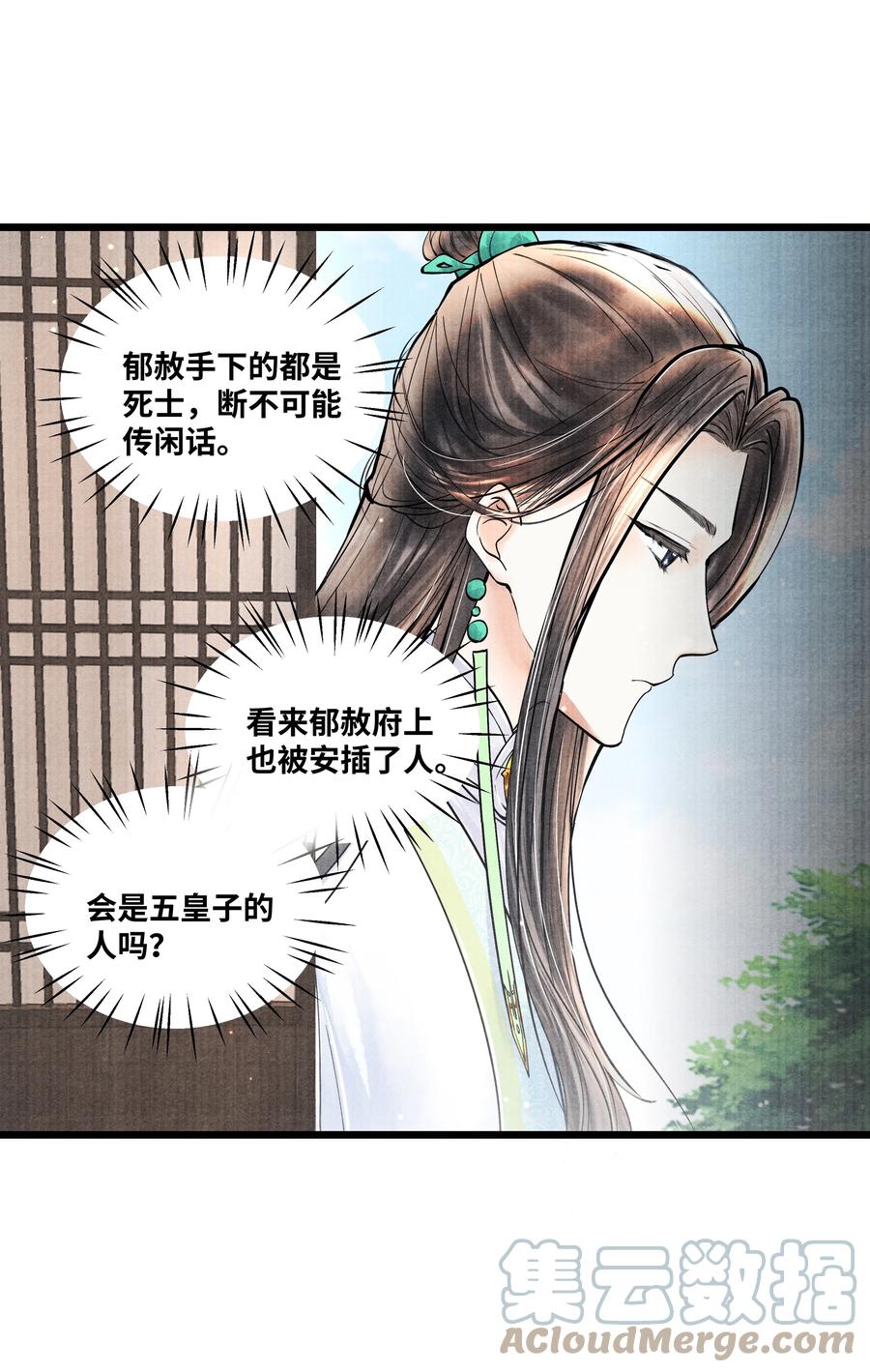 《当年万里觅封侯》064 听说，他好凶的。 第19页