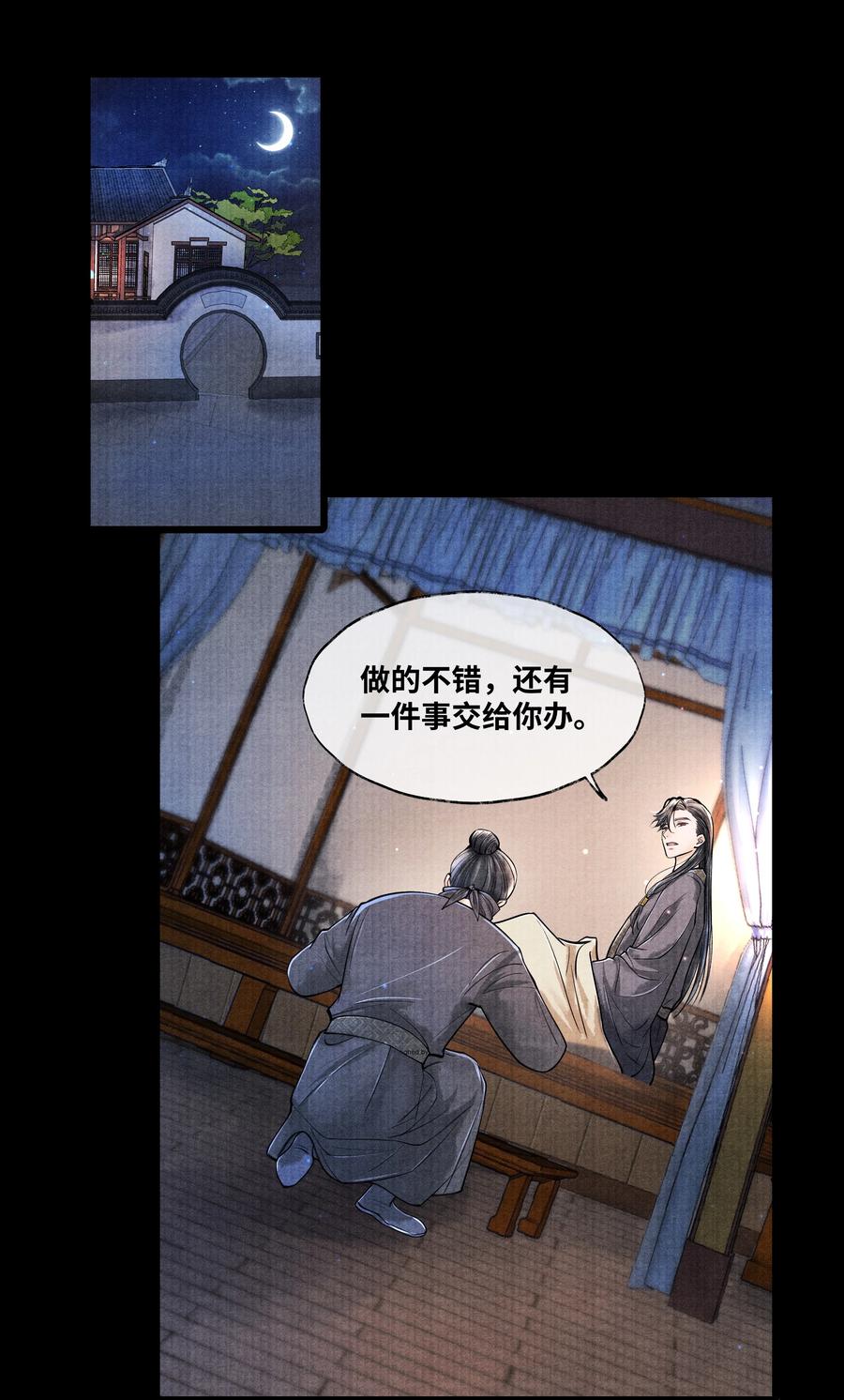 《当年万里觅封侯》064 听说，他好凶的。 第2页