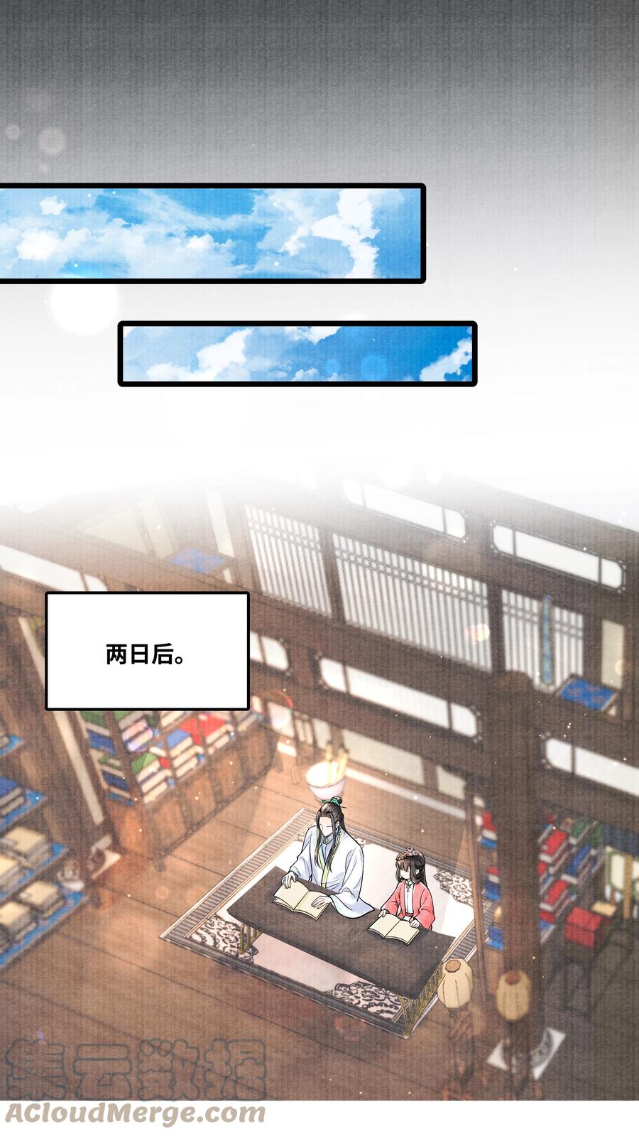 《当年万里觅封侯》064 听说，他好凶的。 第5页
