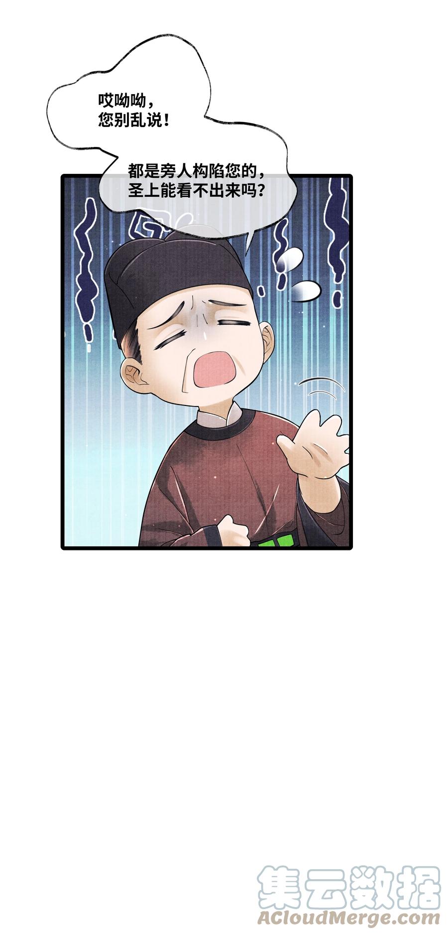 《当年万里觅封侯》064 听说，他好凶的。 第25页
