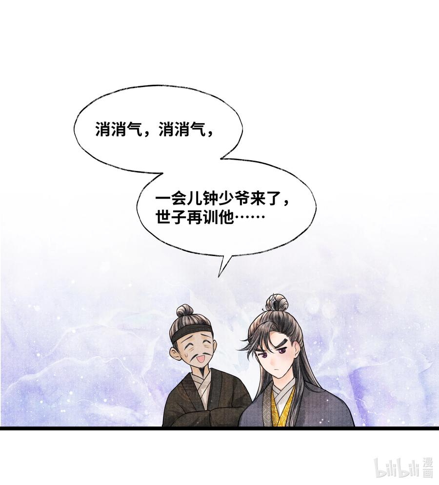 《当年万里觅封侯》065 这人瞎掺和什么？ 第34页