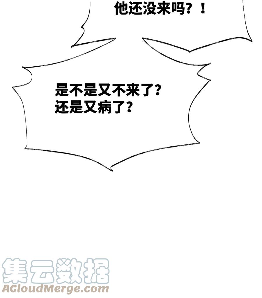 《当年万里觅封侯》065 这人瞎掺和什么？ 第23页