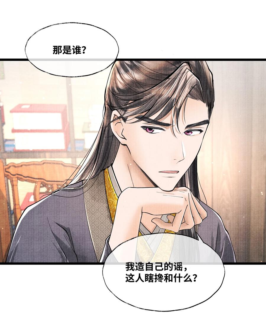 《当年万里觅封侯》065 这人瞎掺和什么？ 第10页