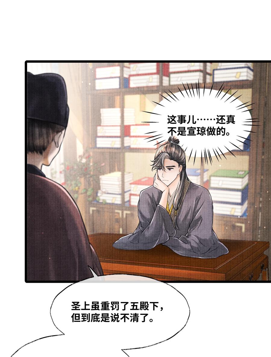 《当年万里觅封侯》065 这人瞎掺和什么？ 第4页