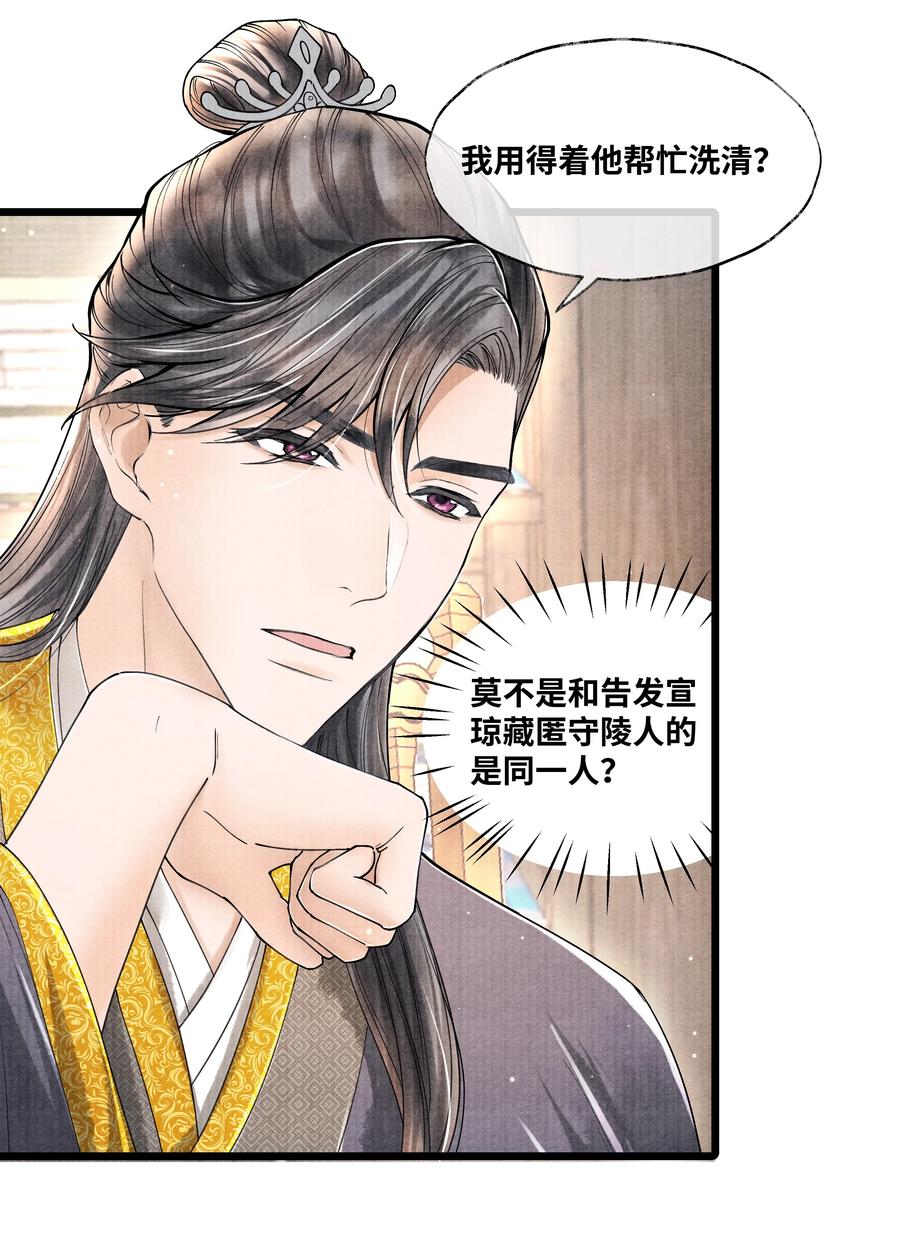 《当年万里觅封侯》065 这人瞎掺和什么？ 第12页