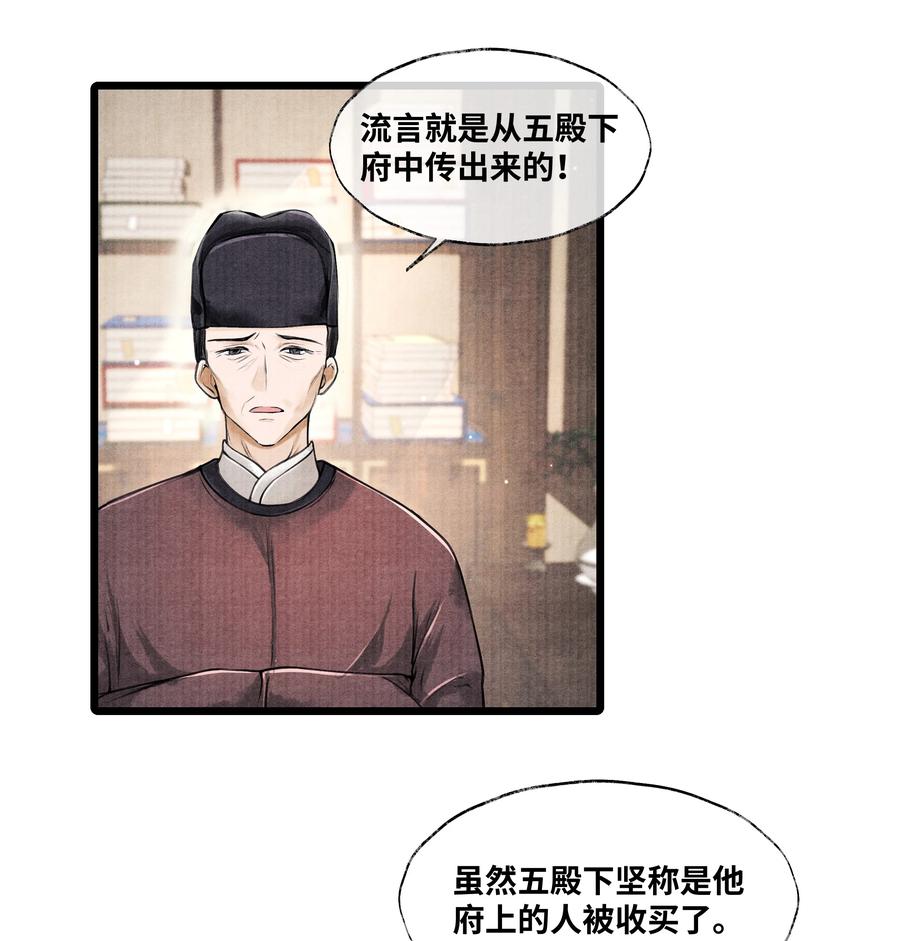 《当年万里觅封侯》065 这人瞎掺和什么？ 第2页