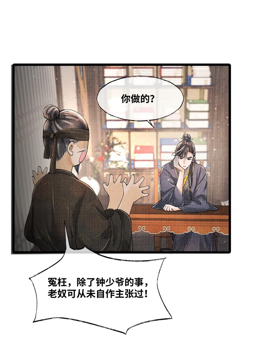 《当年万里觅封侯》065 这人瞎掺和什么？ 第8页