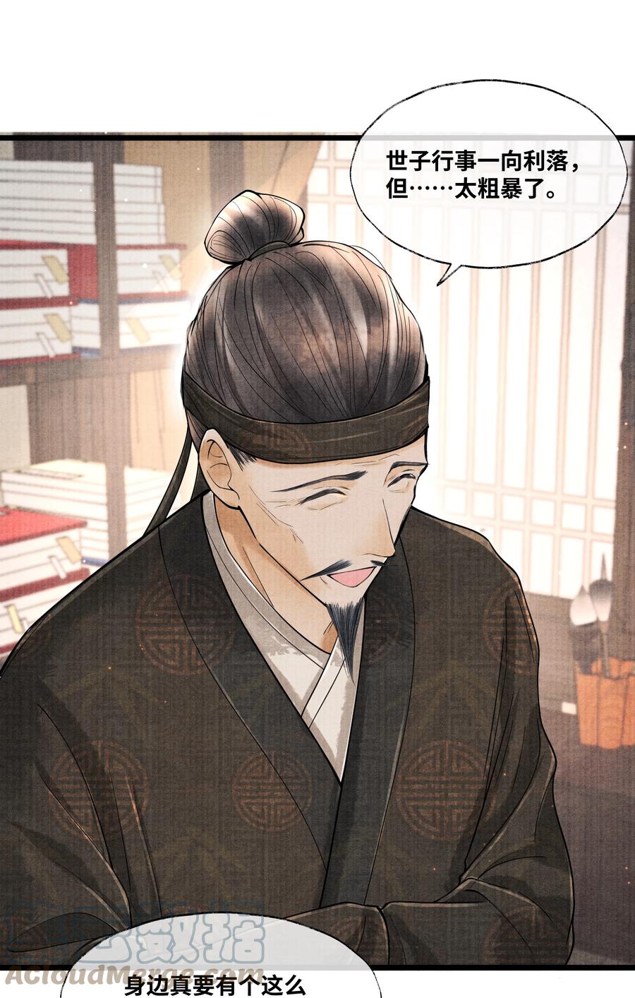 《当年万里觅封侯》065 这人瞎掺和什么？ 第19页