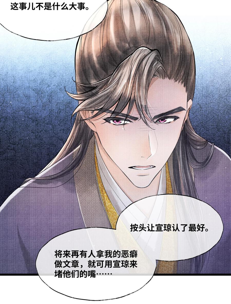 《当年万里觅封侯》065 这人瞎掺和什么？ 第16页