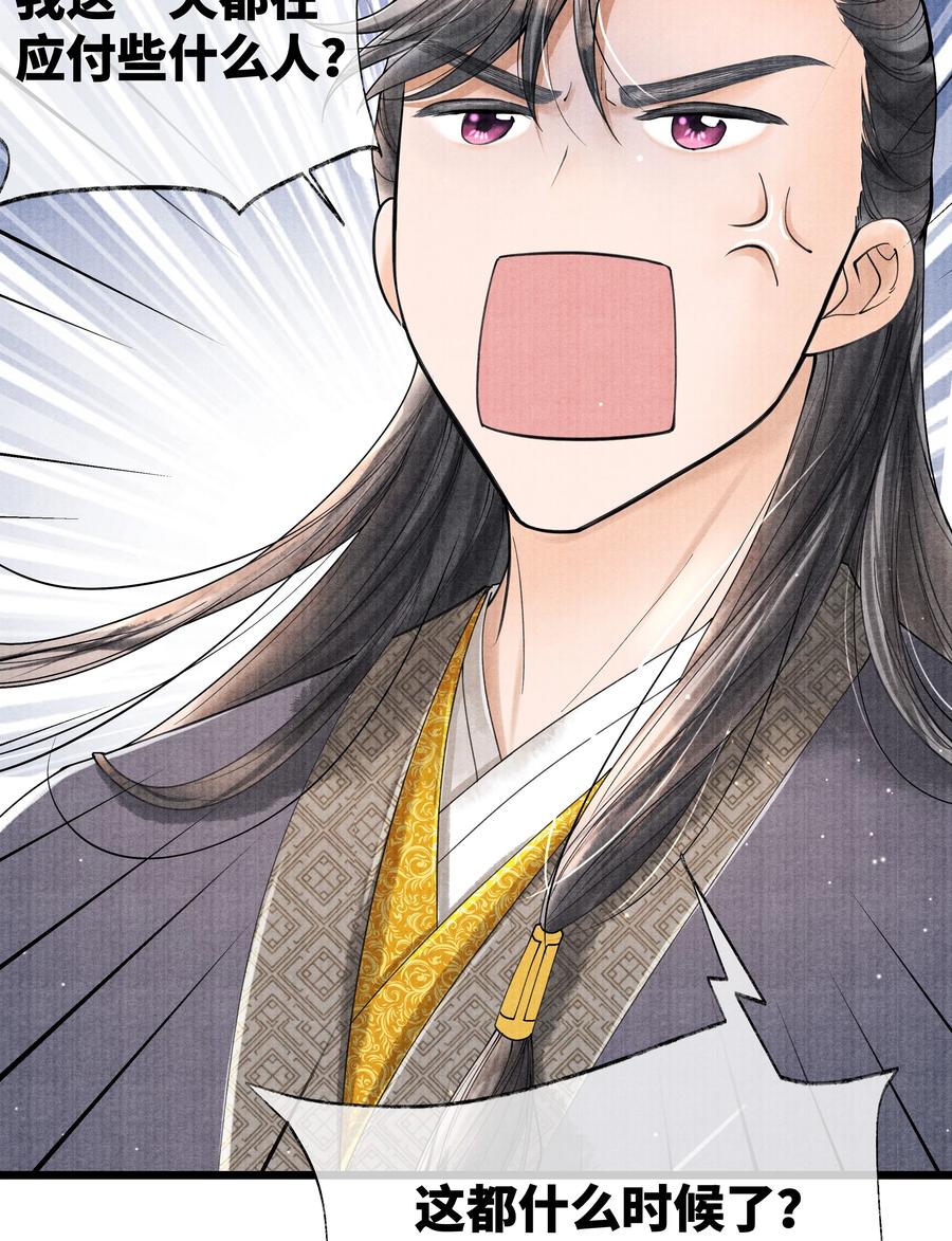 《当年万里觅封侯》065 这人瞎掺和什么？ 第22页