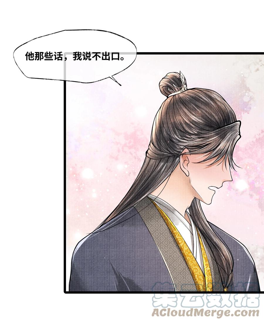 《当年万里觅封侯》065 这人瞎掺和什么？ 第33页