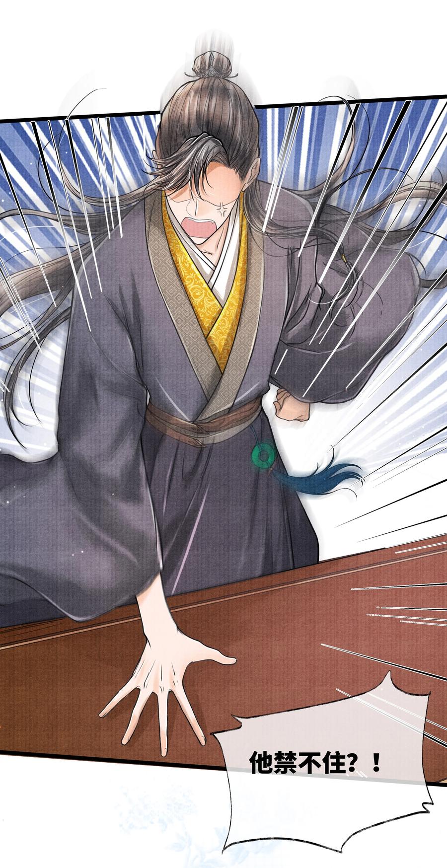 《当年万里觅封侯》065 这人瞎掺和什么？ 第30页