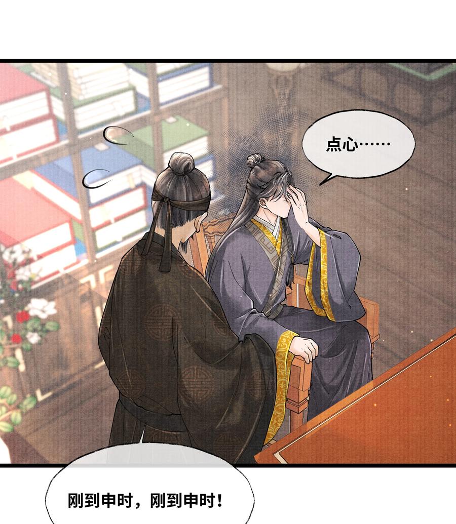 《当年万里觅封侯》065 这人瞎掺和什么？ 第24页