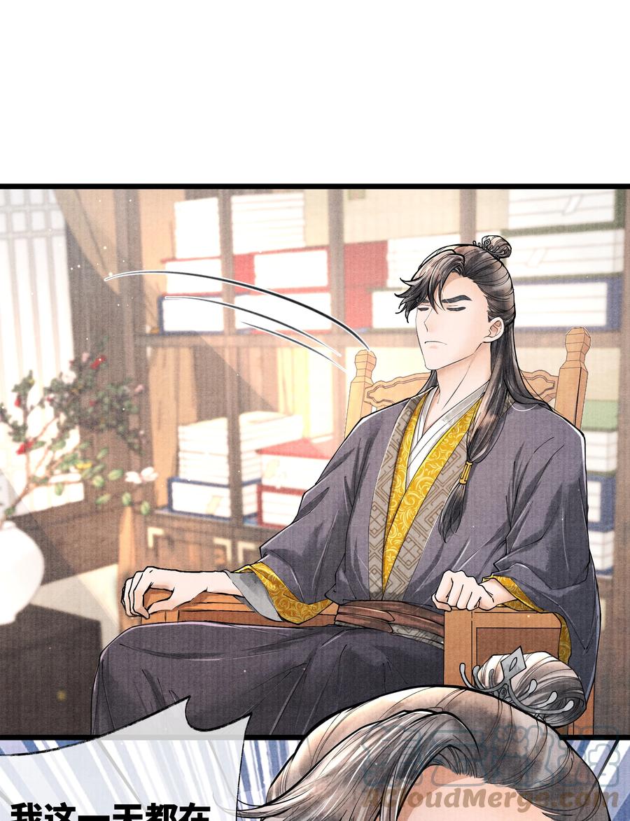 《当年万里觅封侯》065 这人瞎掺和什么？ 第21页