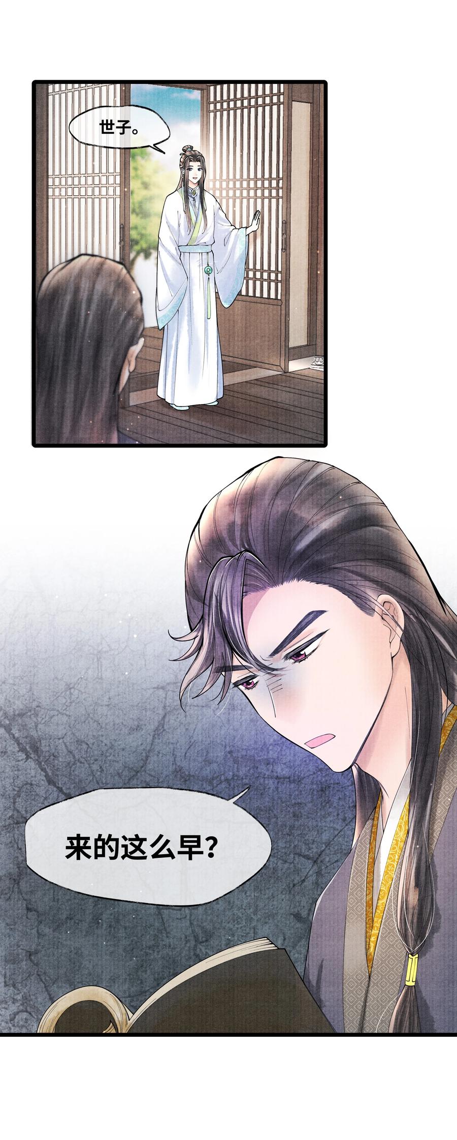 《当年万里觅封侯》066 现在说你清白谁信？ 第34页