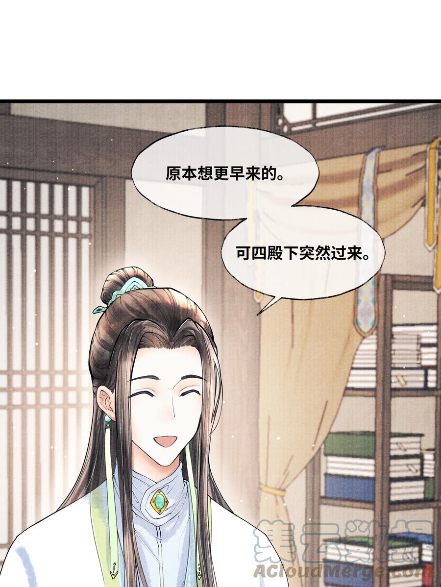 《当年万里觅封侯》066 现在说你清白谁信？ 第35页