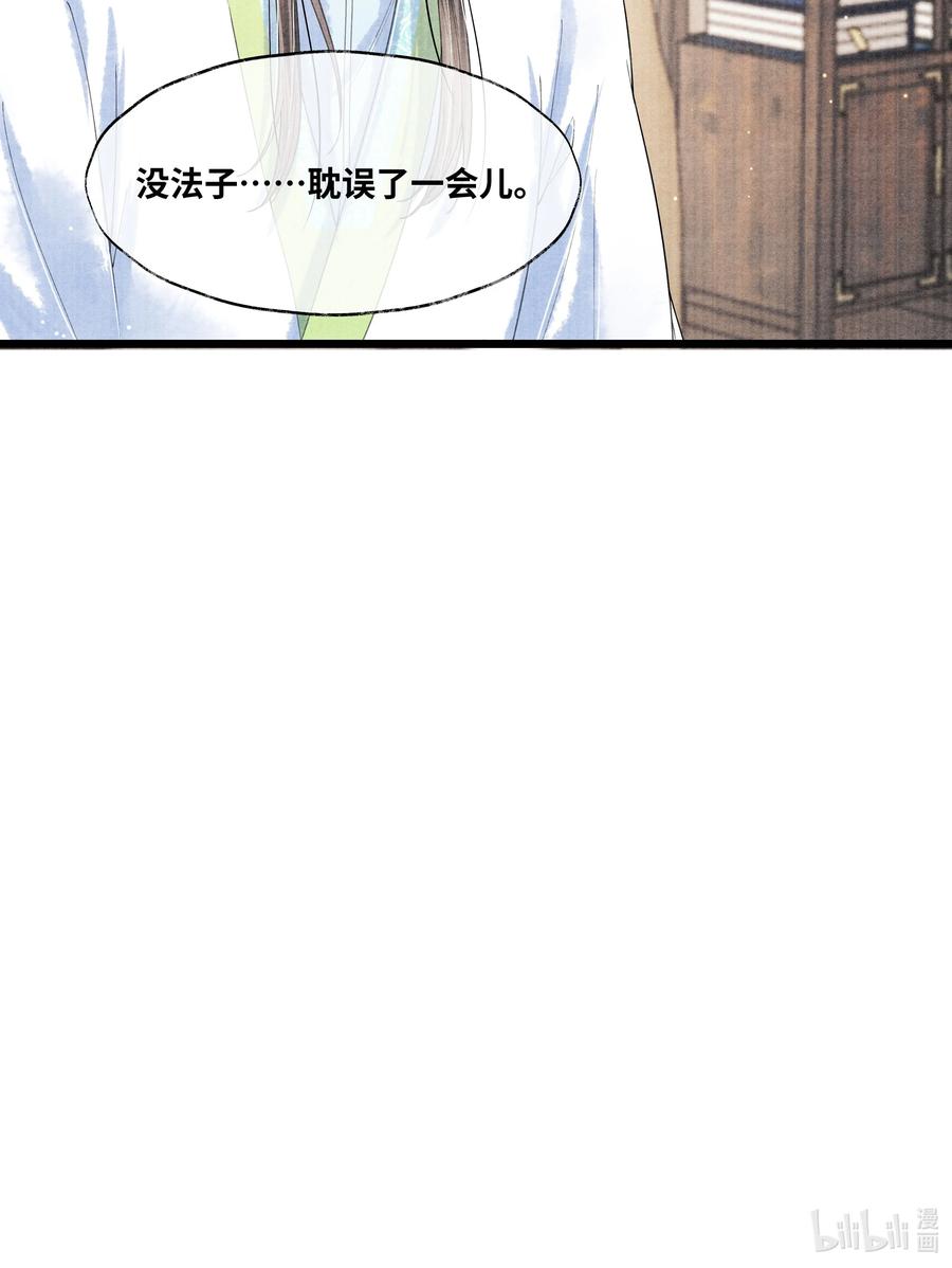 《当年万里觅封侯》066 现在说你清白谁信？ 第36页