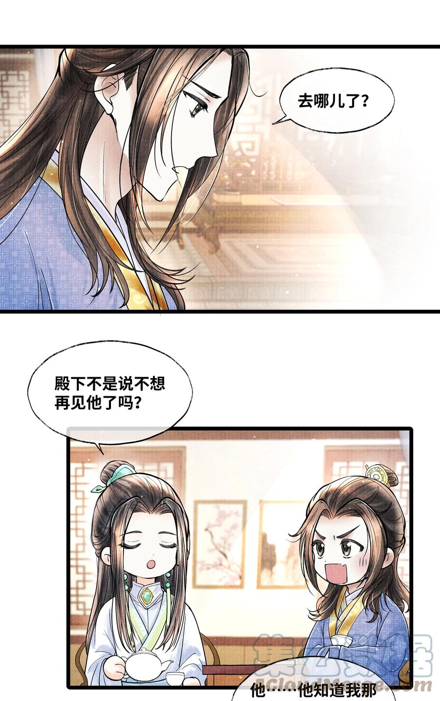 《当年万里觅封侯》066 现在说你清白谁信？ 第17页