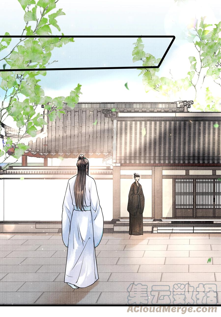 《当年万里觅封侯》066 现在说你清白谁信？ 第29页