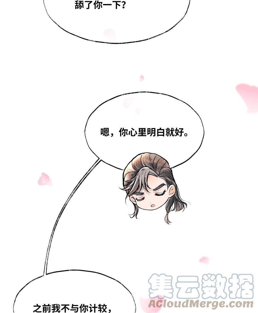 《当年万里觅封侯》067 他找你做什么？ 第21页
