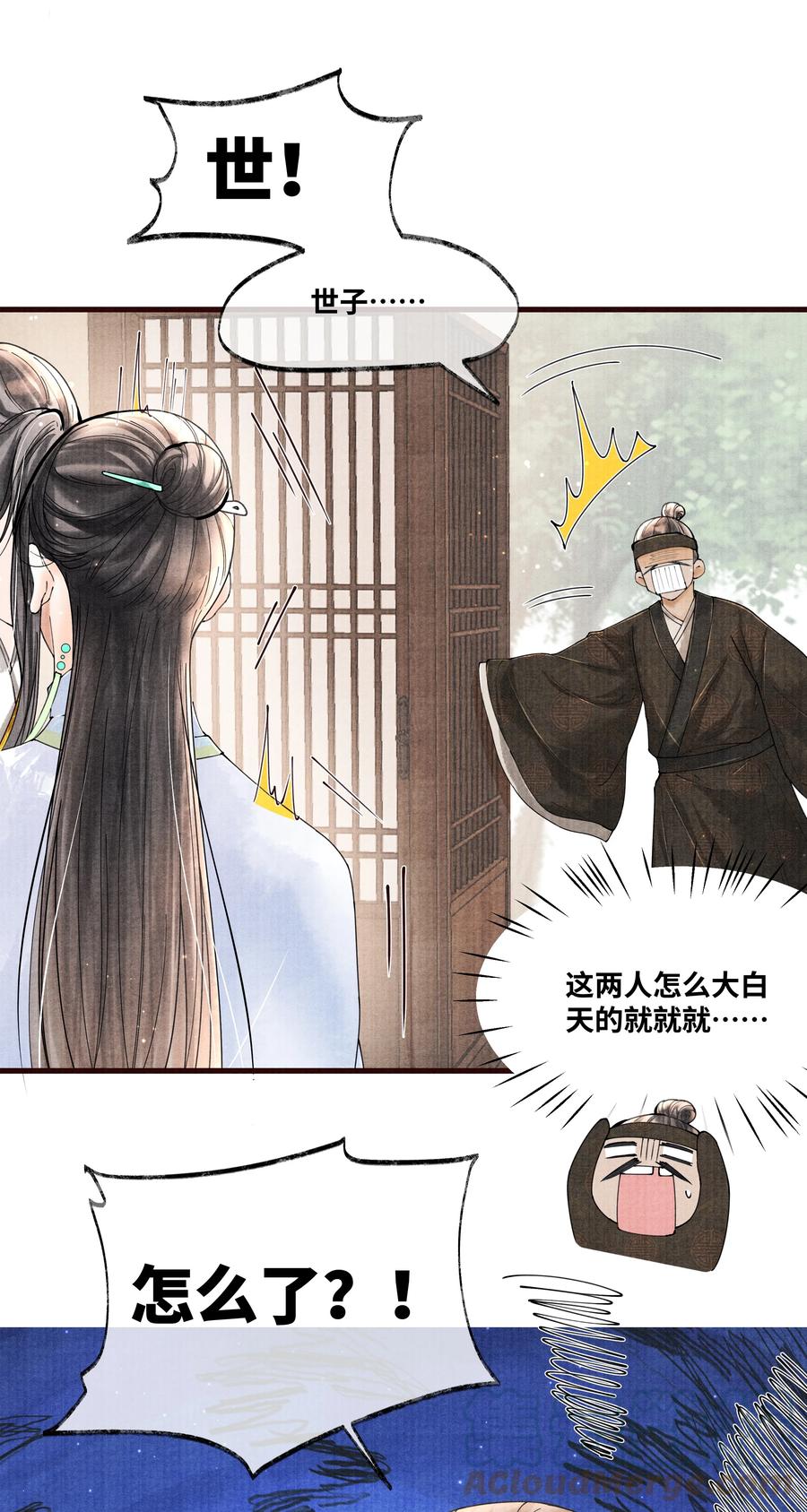 《当年万里觅封侯》067 他找你做什么？ 第33页