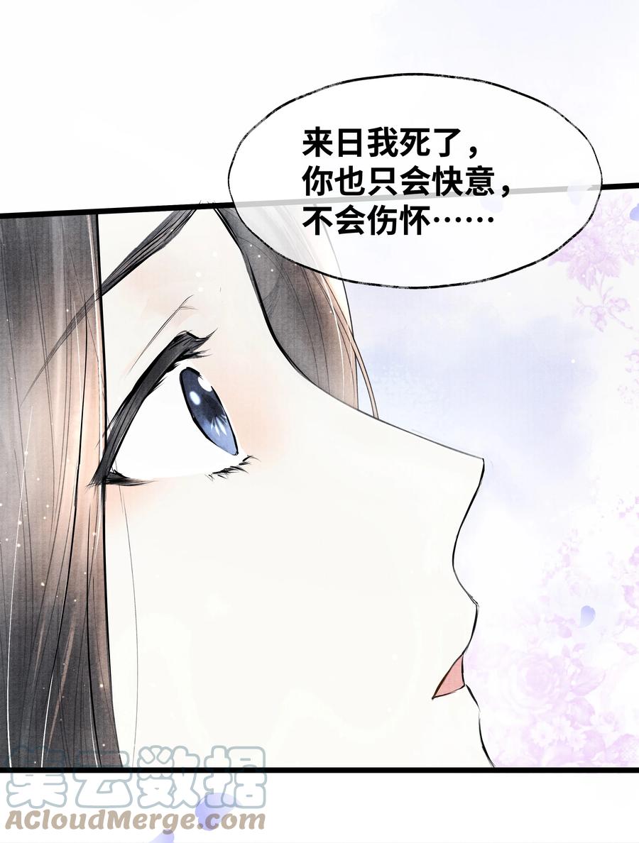 《当年万里觅封侯》067 他找你做什么？ 第31页