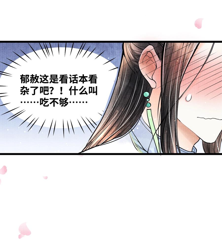 《当年万里觅封侯》067 他找你做什么？ 第18页