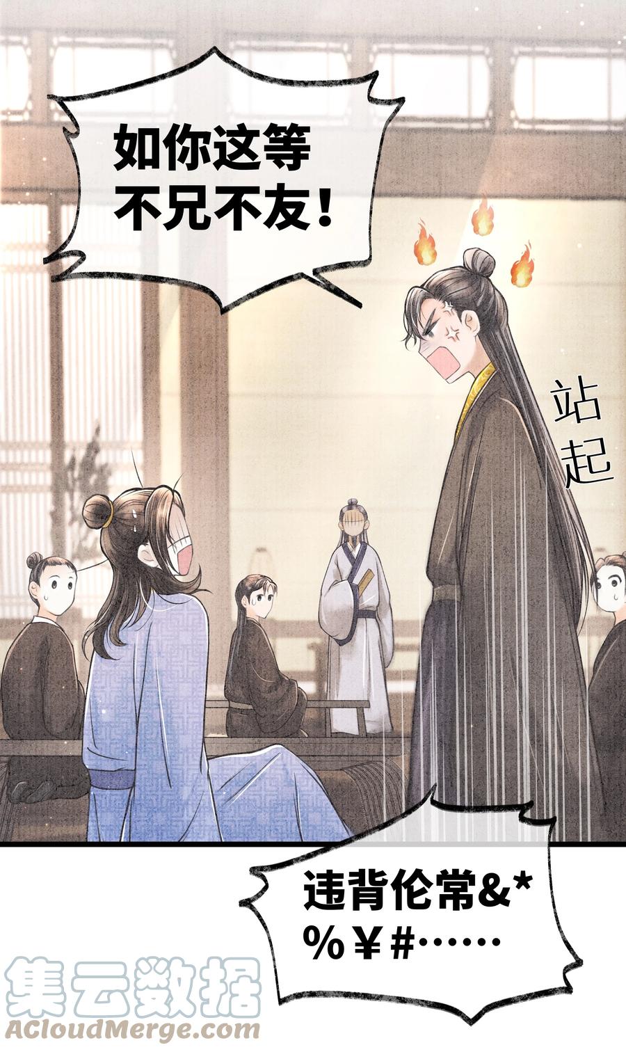 《当年万里觅封侯》067 他找你做什么？ 第13页