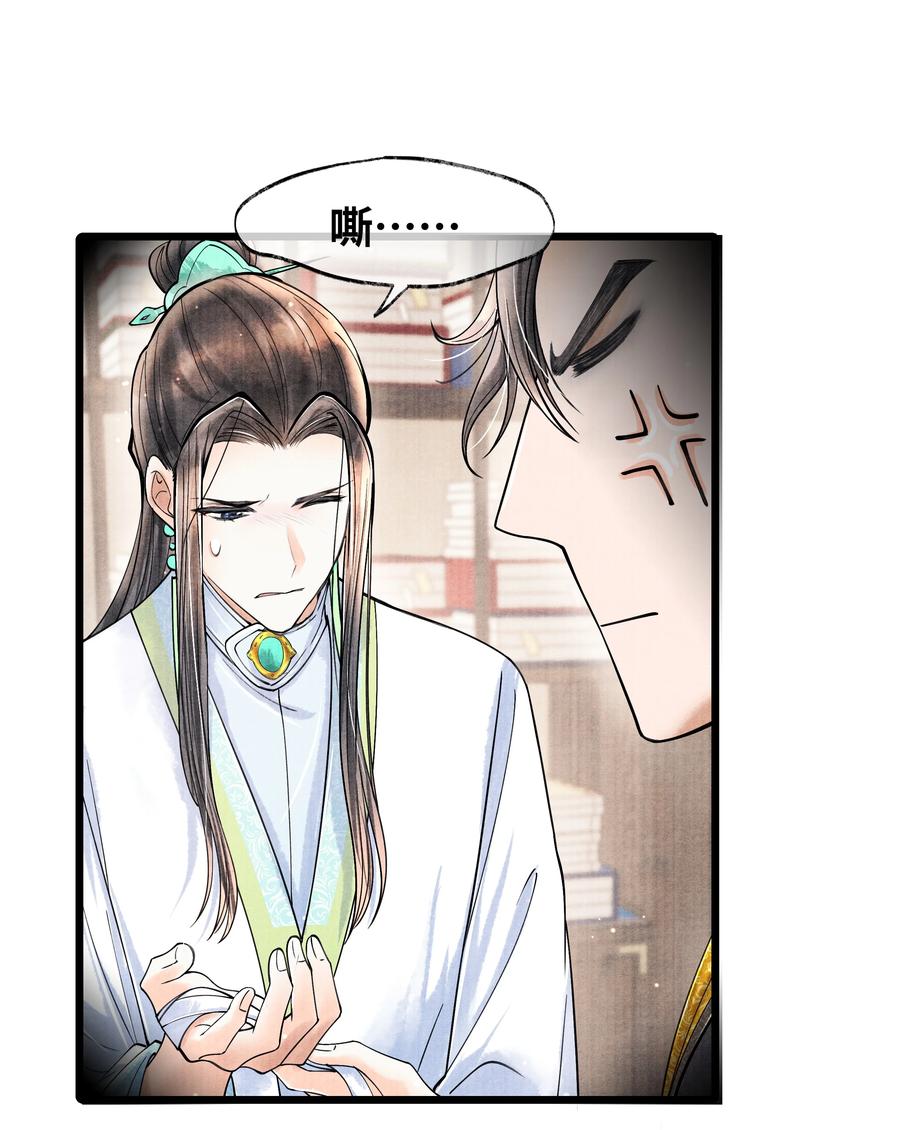 《当年万里觅封侯》067 他找你做什么？ 第6页