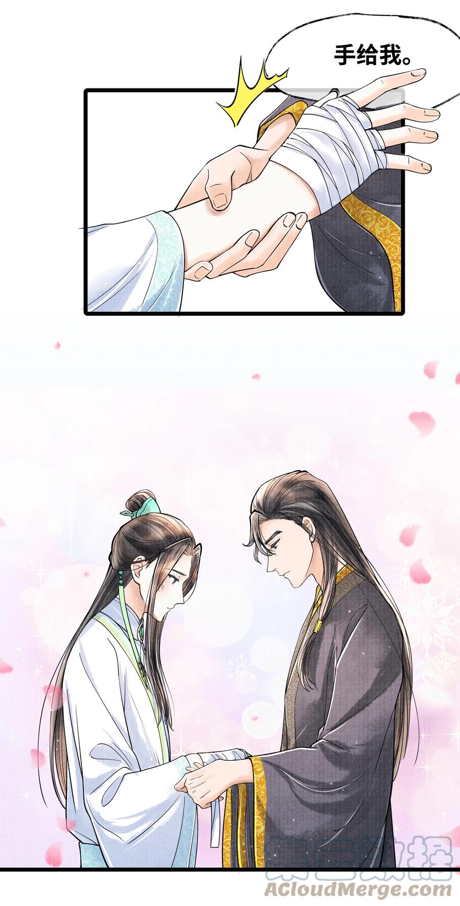 《当年万里觅封侯》067 他找你做什么？ 第7页
