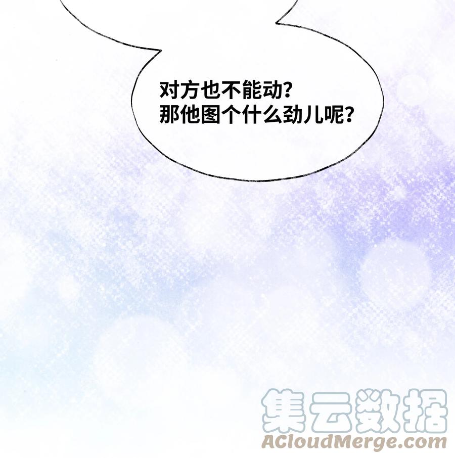 《当年万里觅封侯》067 他找你做什么？ 第27页