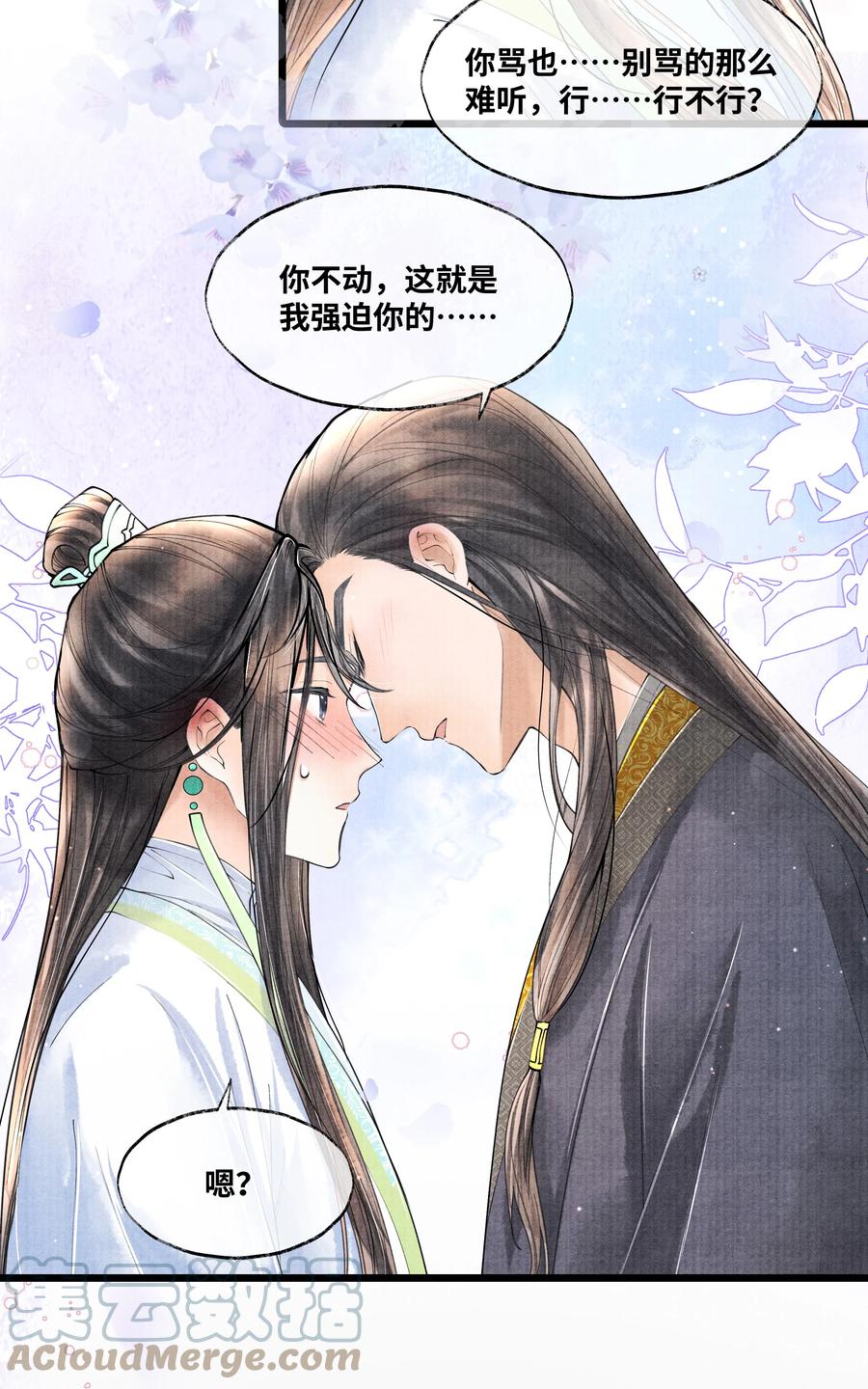 《当年万里觅封侯》067 他找你做什么？ 第29页