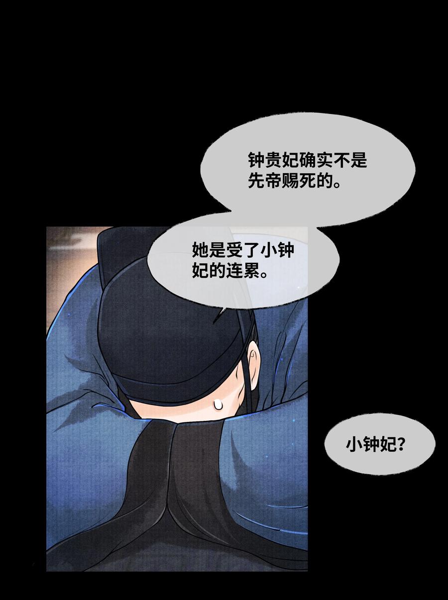 《当年万里觅封侯》068 以后把你的手都绑起来 第28页