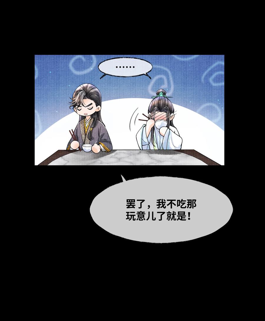 《当年万里觅封侯》068 以后把你的手都绑起来 第22页