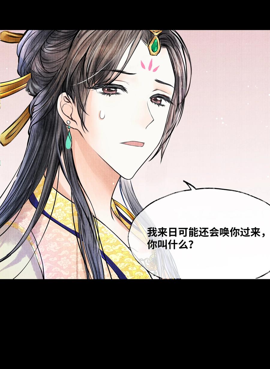 《当年万里觅封侯》068 以后把你的手都绑起来 第34页