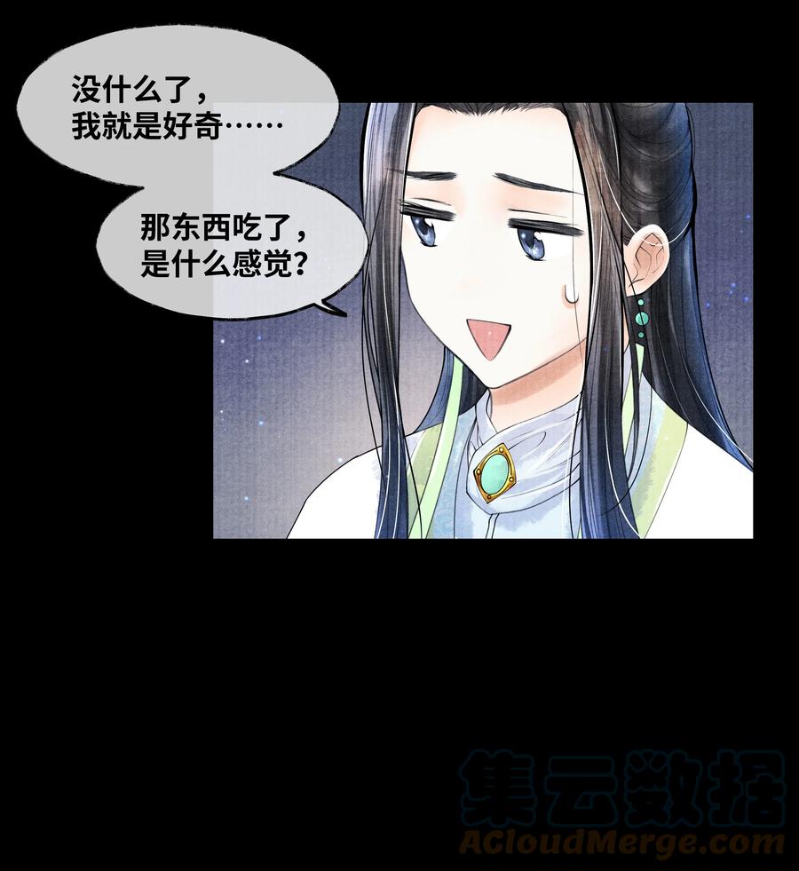 《当年万里觅封侯》068 以后把你的手都绑起来 第13页