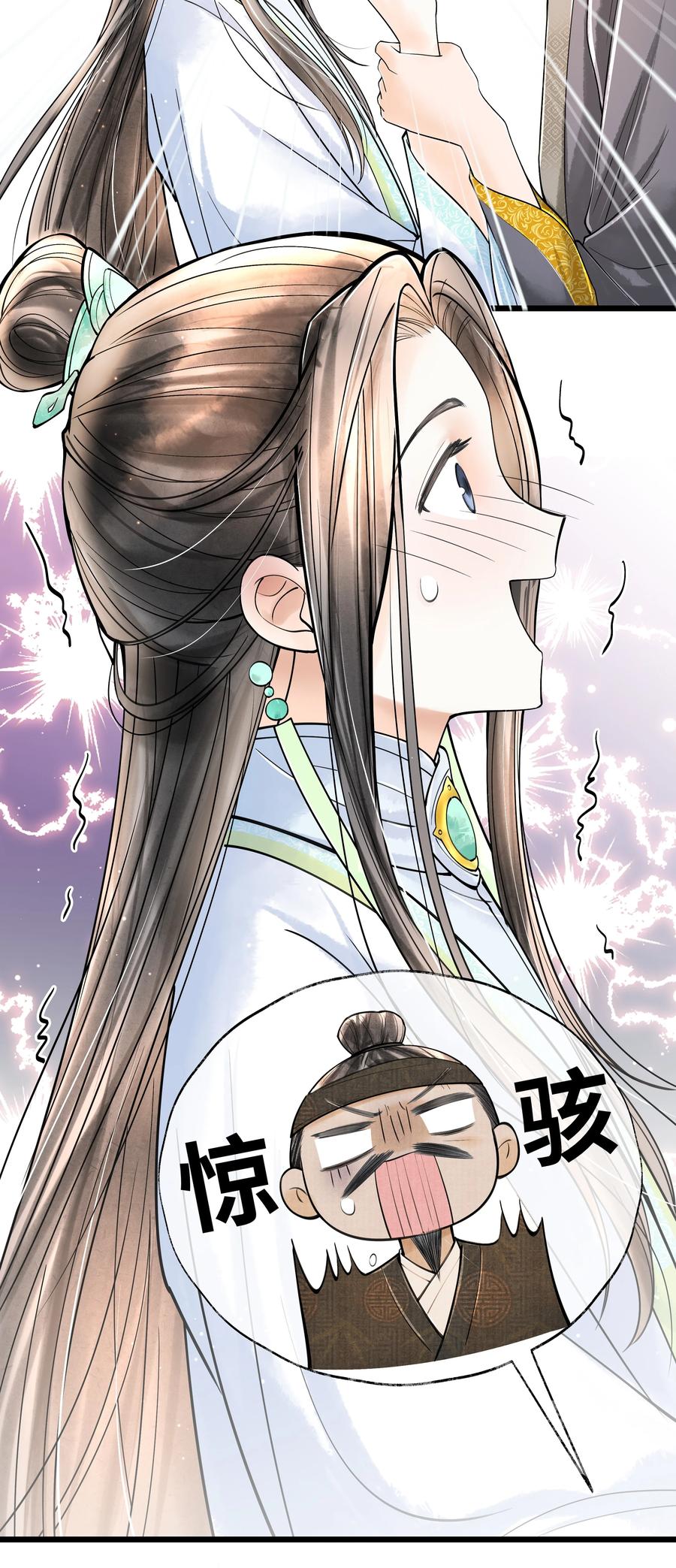 《当年万里觅封侯》068 以后把你的手都绑起来 第4页