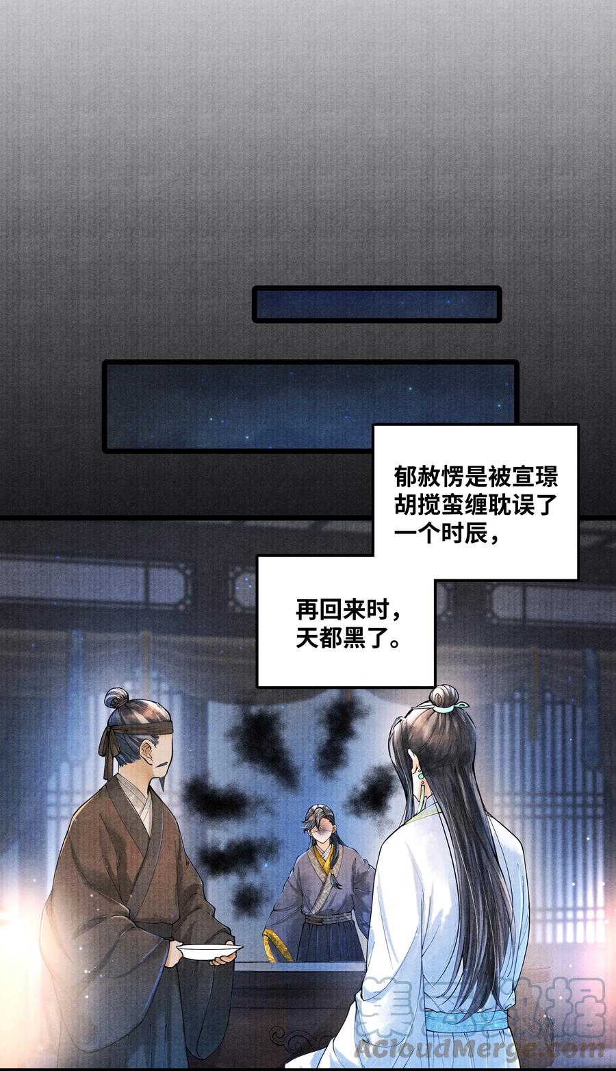 《当年万里觅封侯》068 以后把你的手都绑起来 第11页