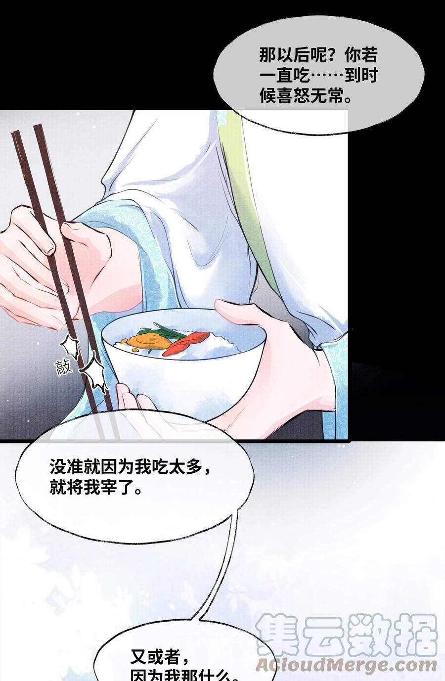 《当年万里觅封侯》068 以后把你的手都绑起来 第19页