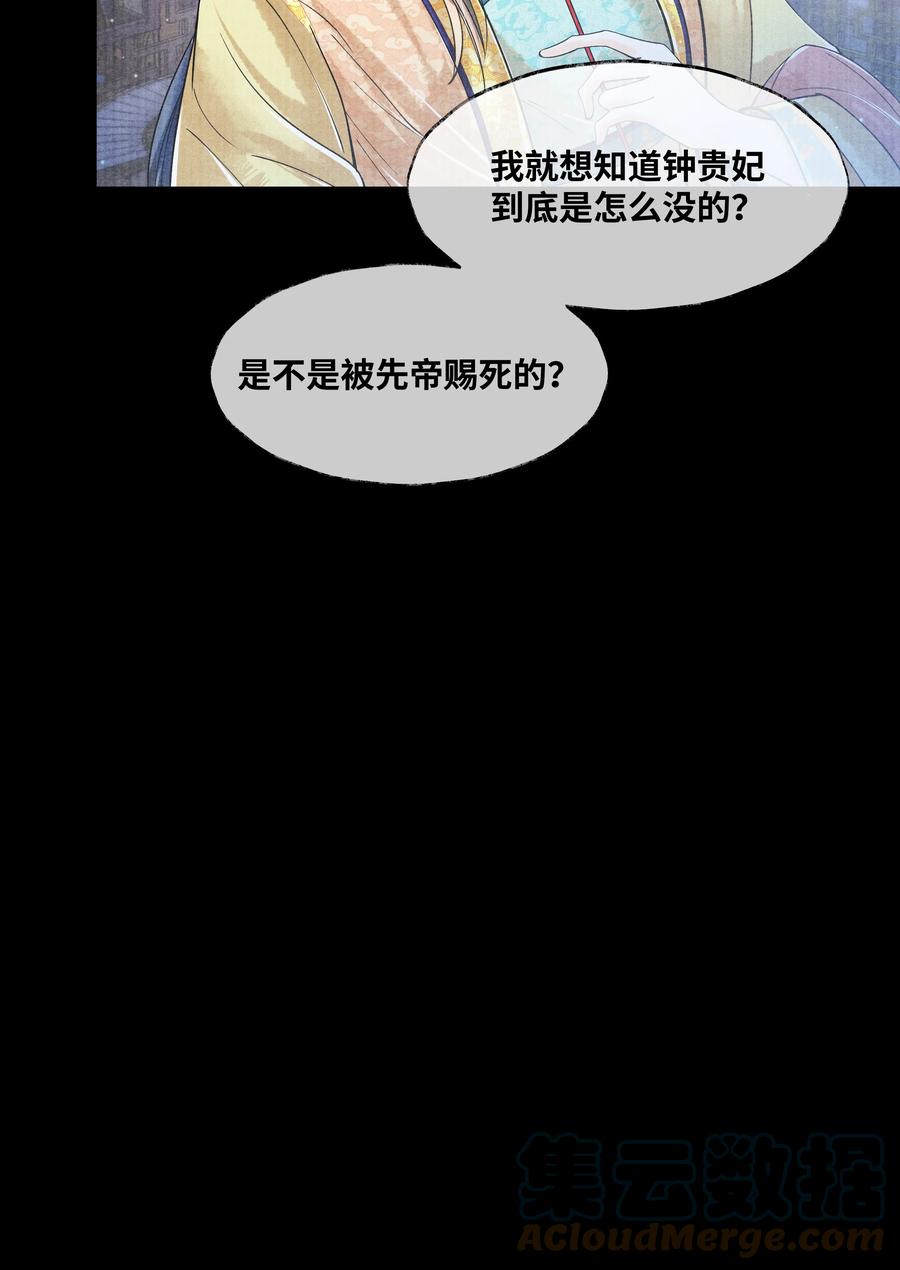 《当年万里觅封侯》068 以后把你的手都绑起来 第27页