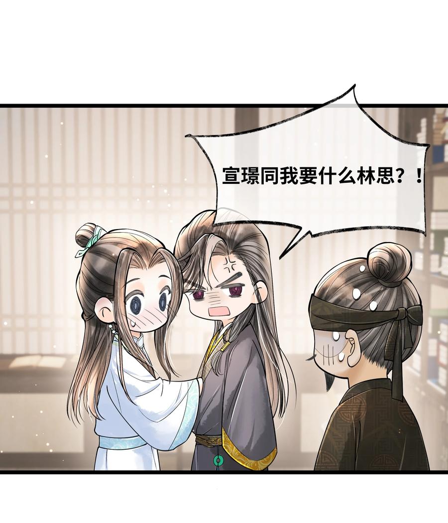 《当年万里觅封侯》068 以后把你的手都绑起来 第2页