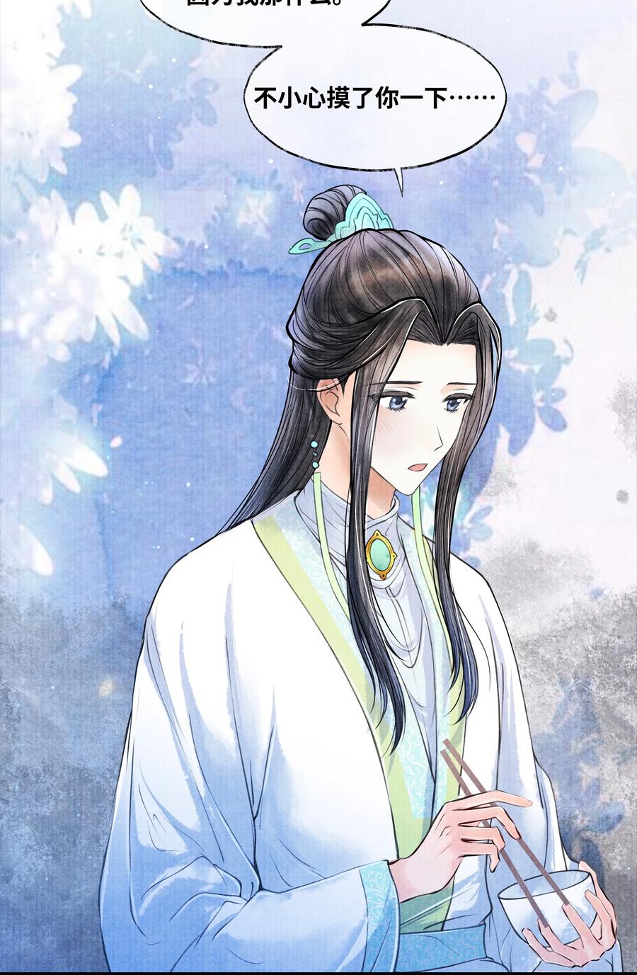 《当年万里觅封侯》068 以后把你的手都绑起来 第20页