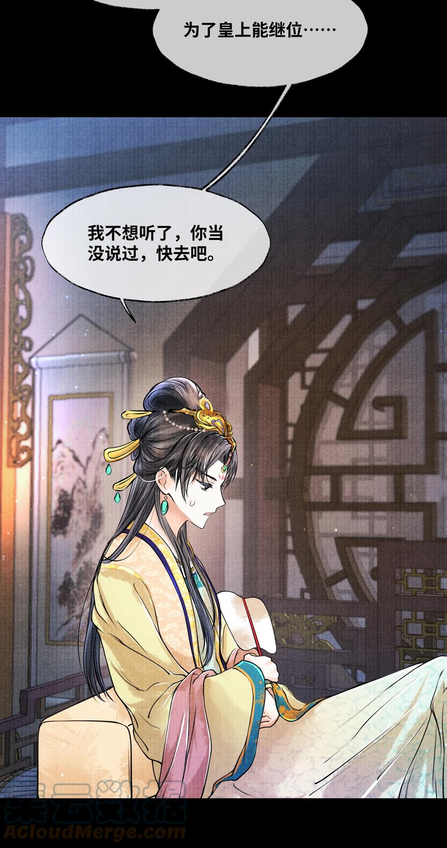 《当年万里觅封侯》068 以后把你的手都绑起来 第33页