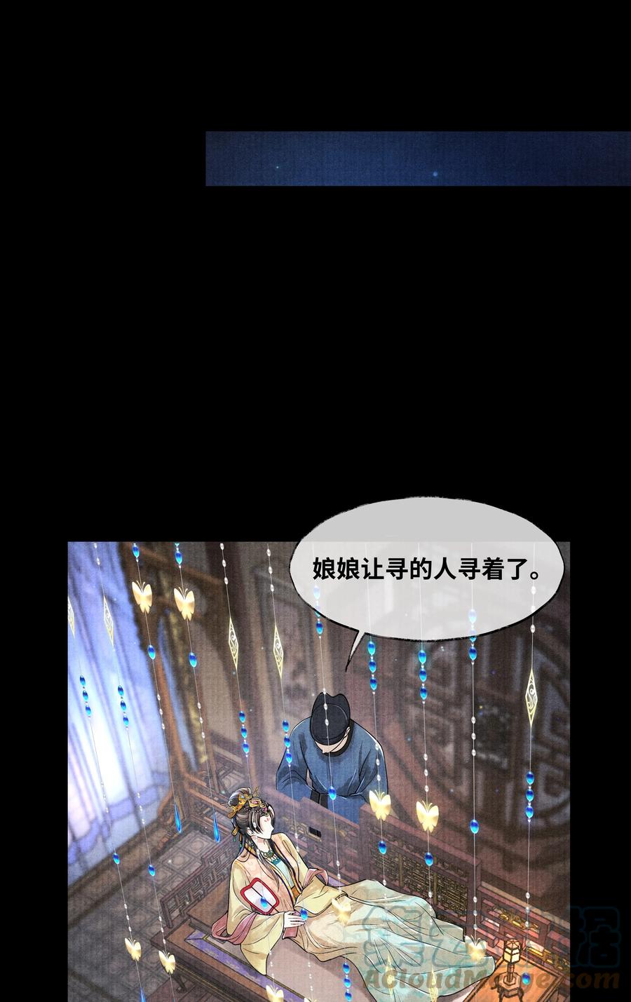 《当年万里觅封侯》068 以后把你的手都绑起来 第23页