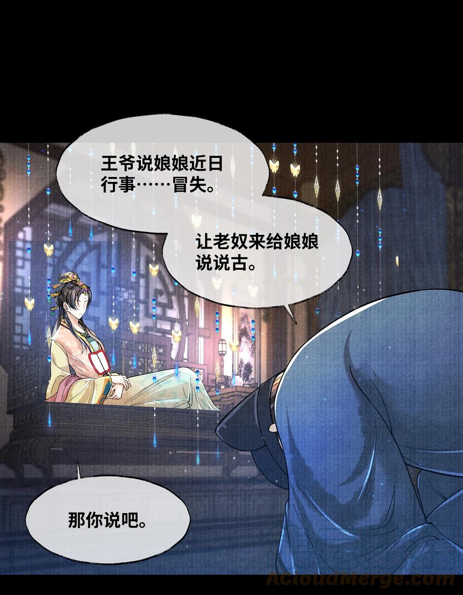 《当年万里觅封侯》068 以后把你的手都绑起来 第25页