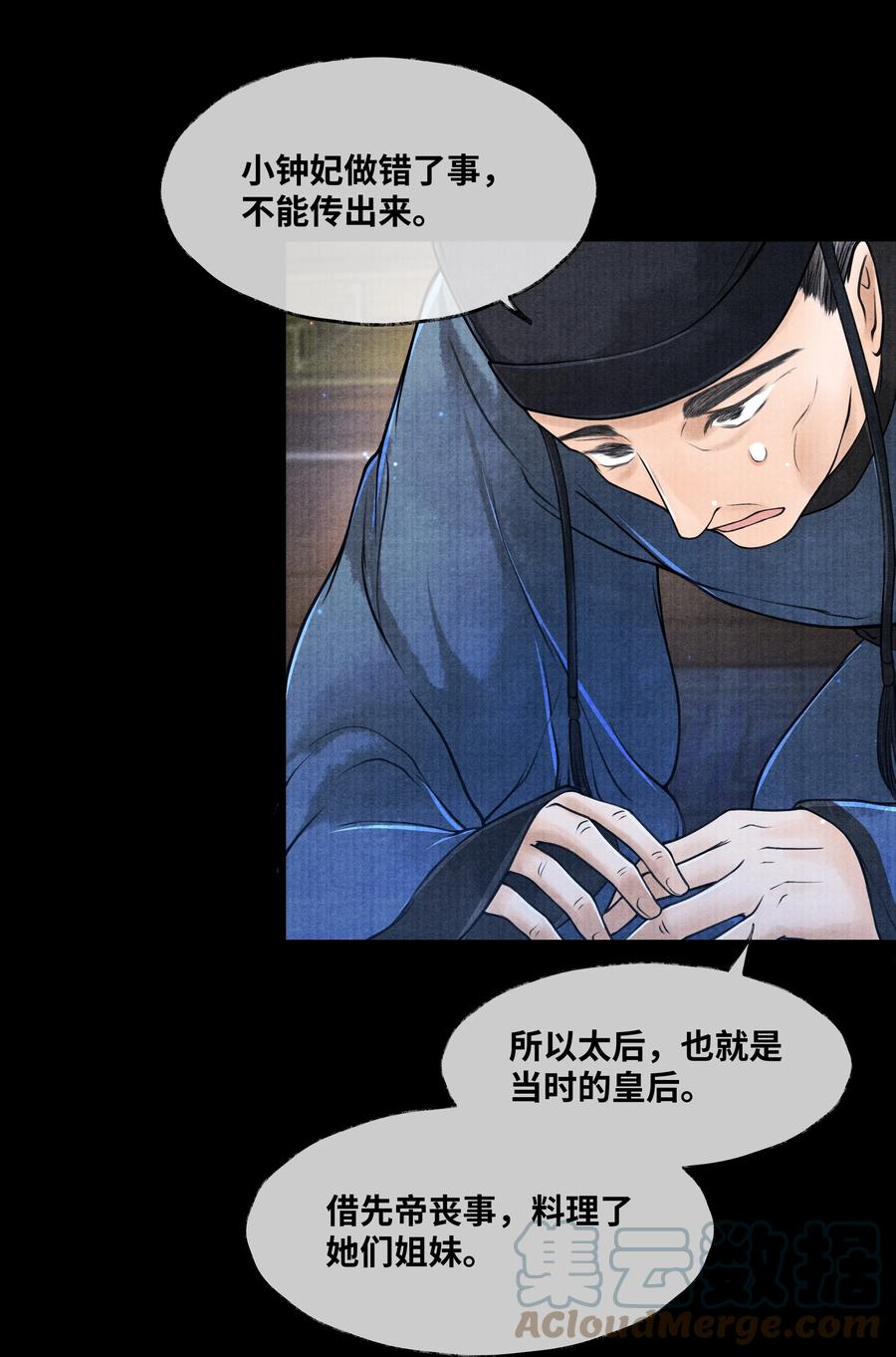 《当年万里觅封侯》068 以后把你的手都绑起来 第29页