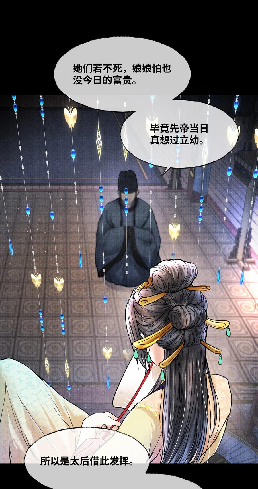 《当年万里觅封侯》068 以后把你的手都绑起来 第32页