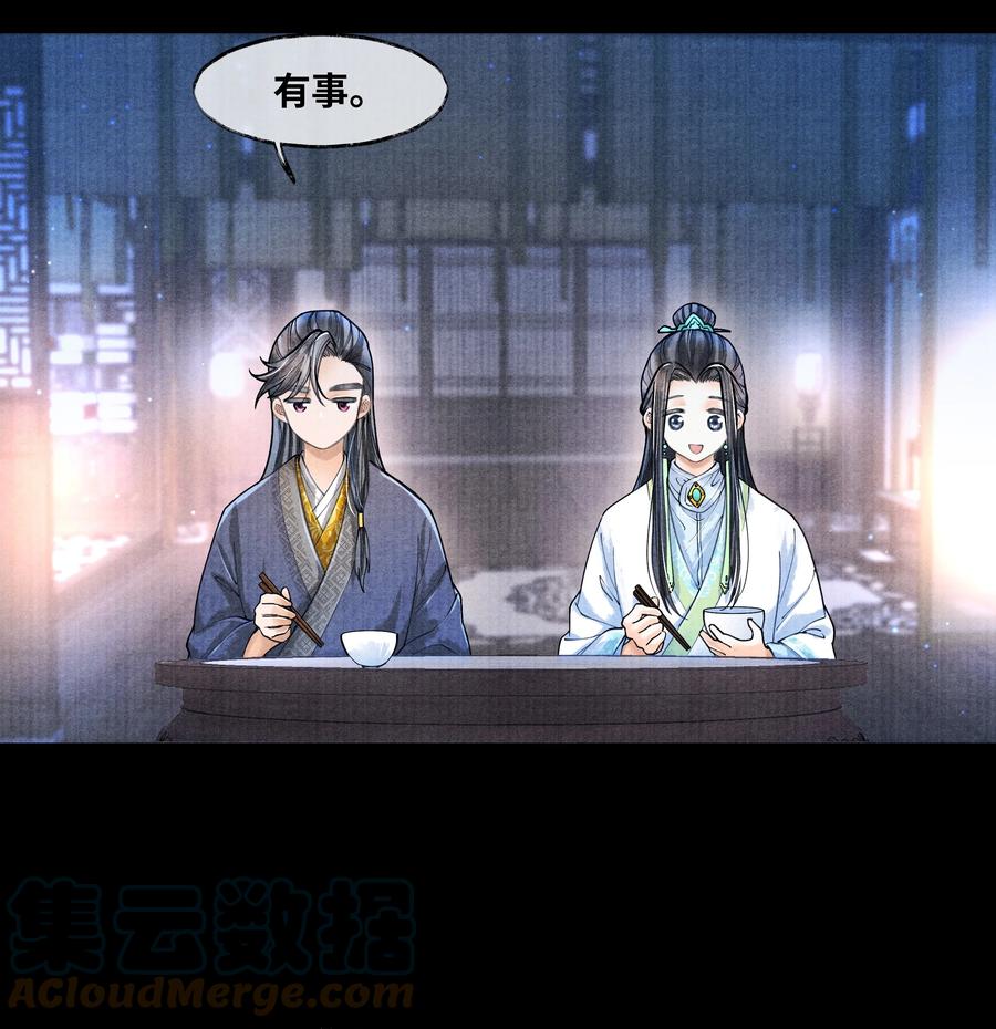 《当年万里觅封侯》068 以后把你的手都绑起来 第15页