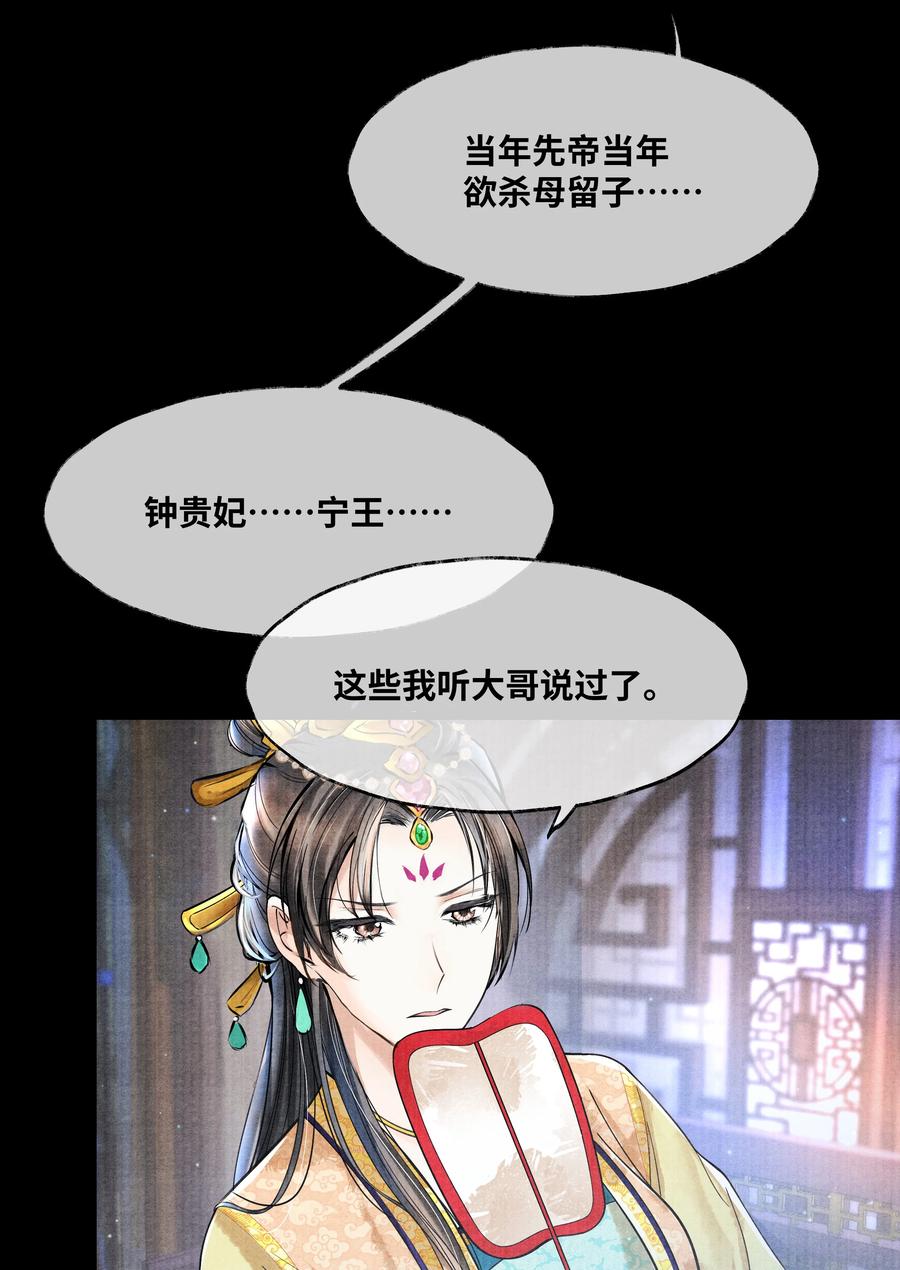 《当年万里觅封侯》068 以后把你的手都绑起来 第26页