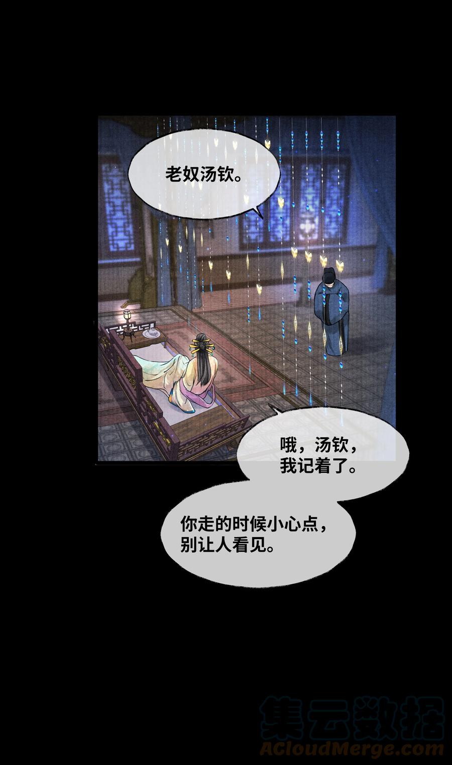 《当年万里觅封侯》068 以后把你的手都绑起来 第35页
